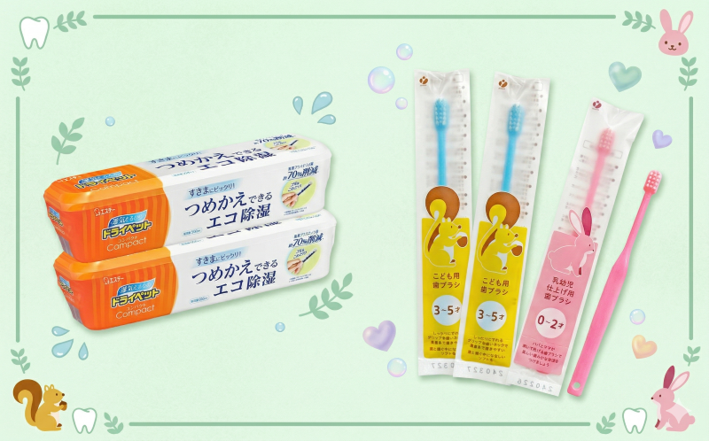 その他日用品のバナー画像