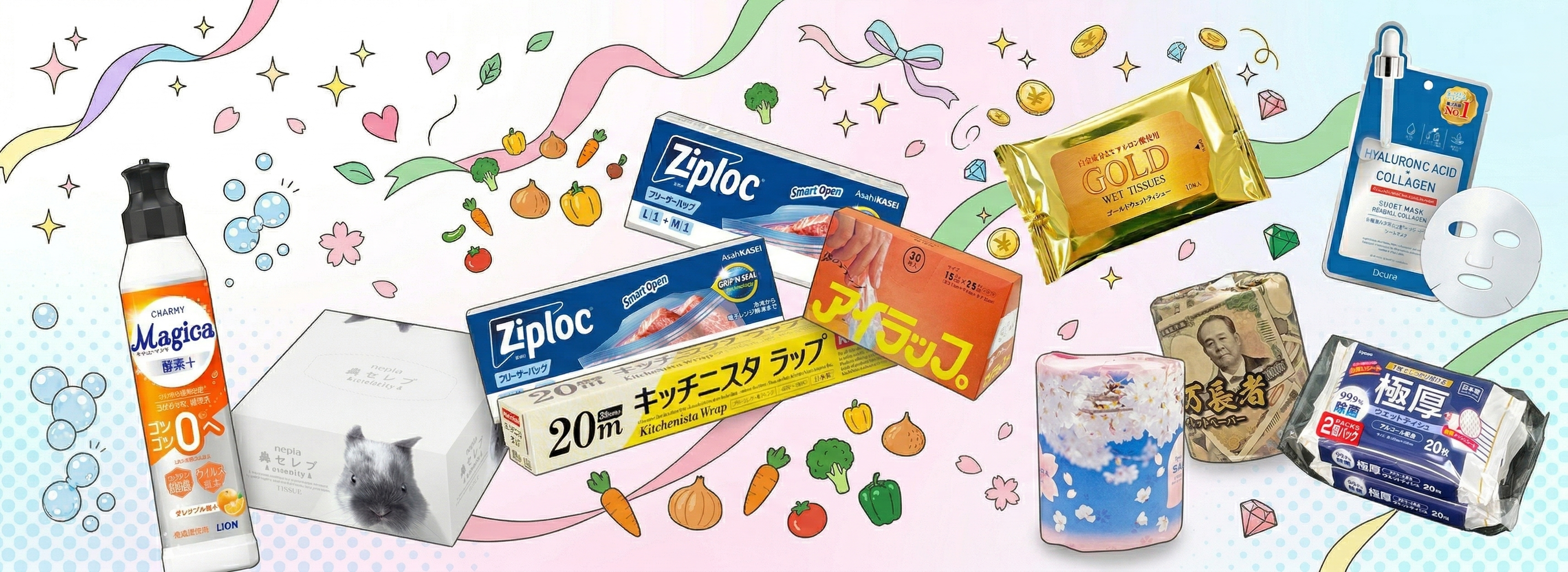 日用品各種の画像