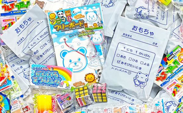 おもちゃのおくすり袋