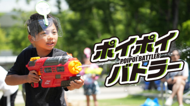 ポイポイバトラー