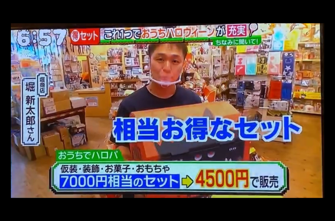 【おうちでハロパ】　メ～テレ　日経MJ　中部経済新聞