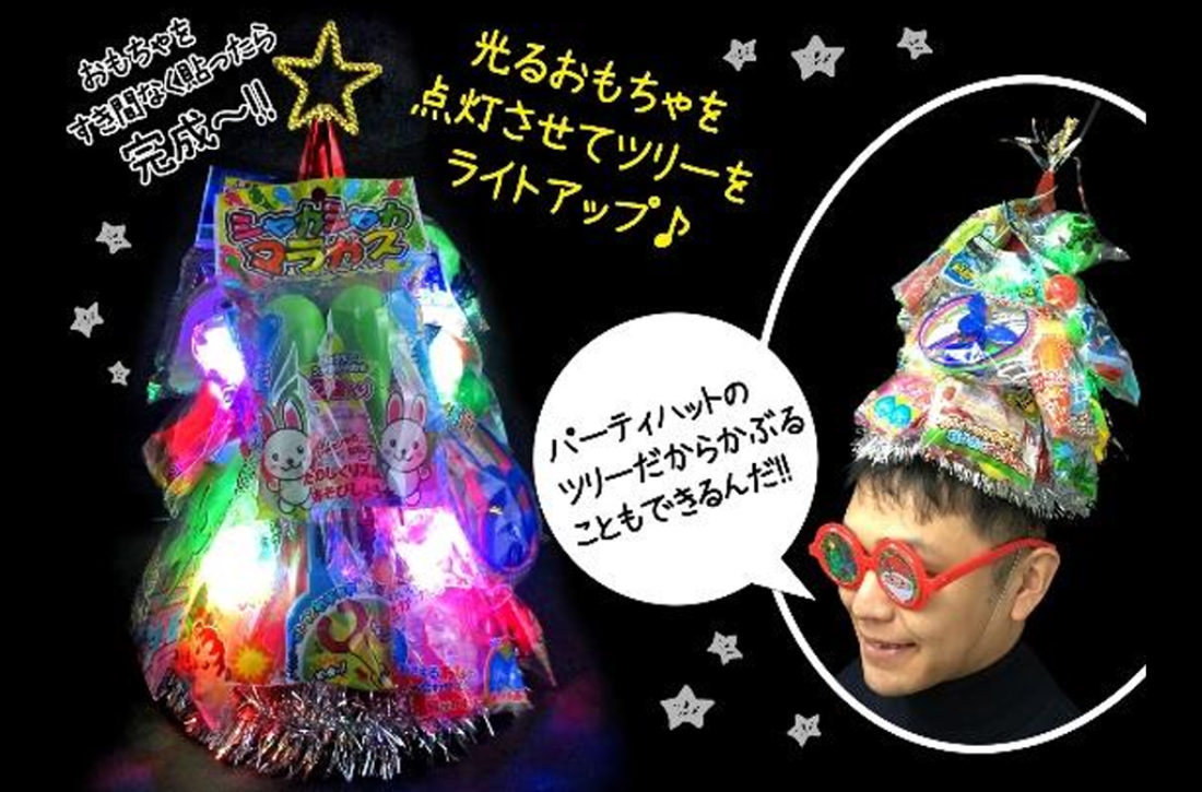 世界に一つの手作りクリスマスおもちゃツリー、お菓子ツリー発売