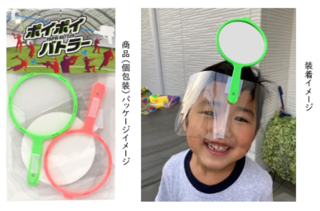 新スポーツ玩具【ポイポイバトラー】2021713に発売！