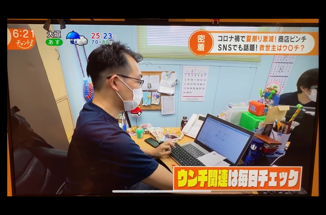CBCテレビ「チャント！」わっしょい うんち焼き 等、密着取材