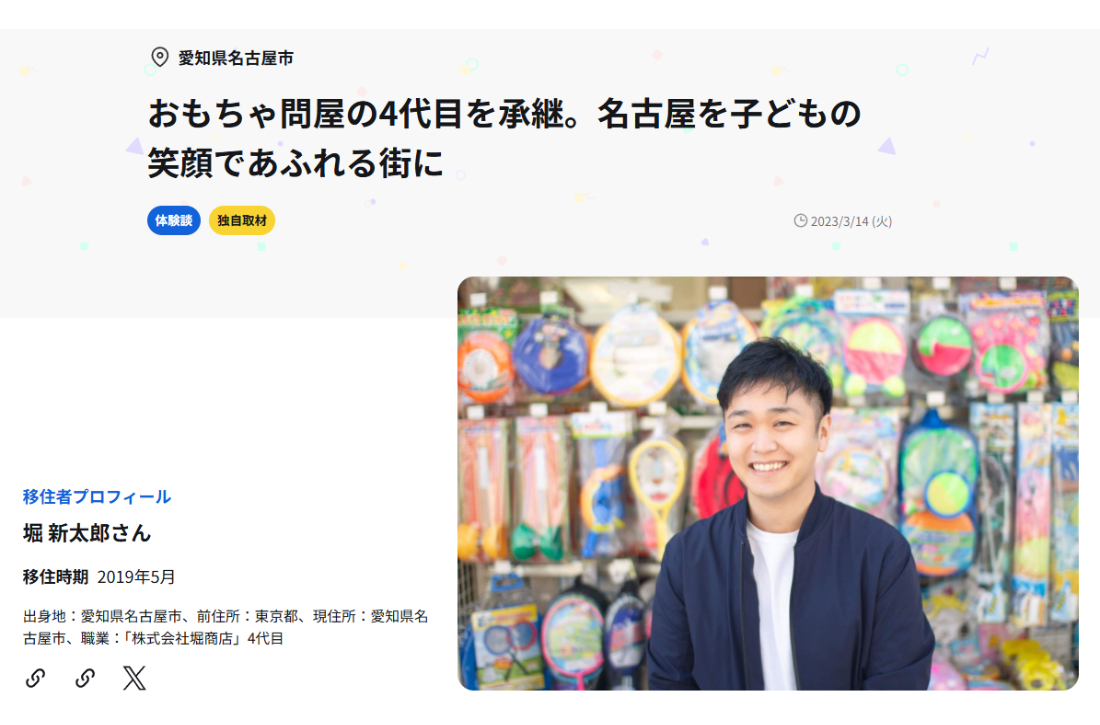 Webメディア ワープシティで特集
