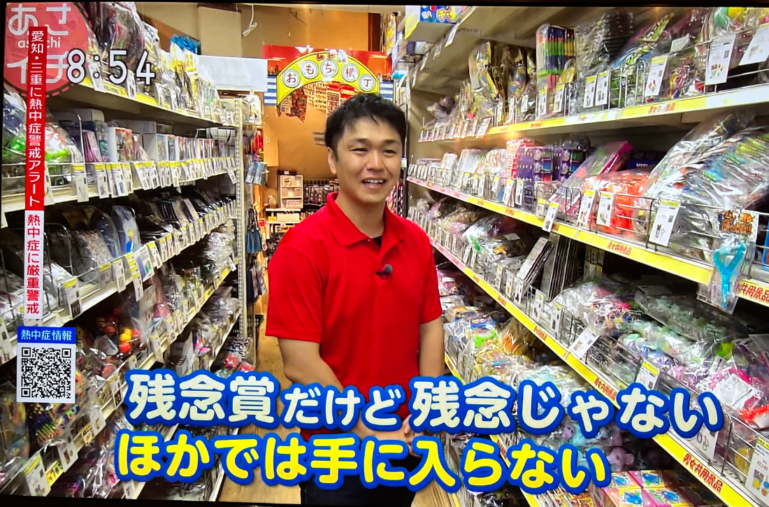 NHK あさイチ