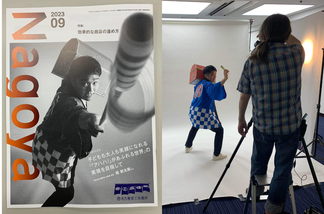 名古屋商工会議所会報誌 表紙掲載