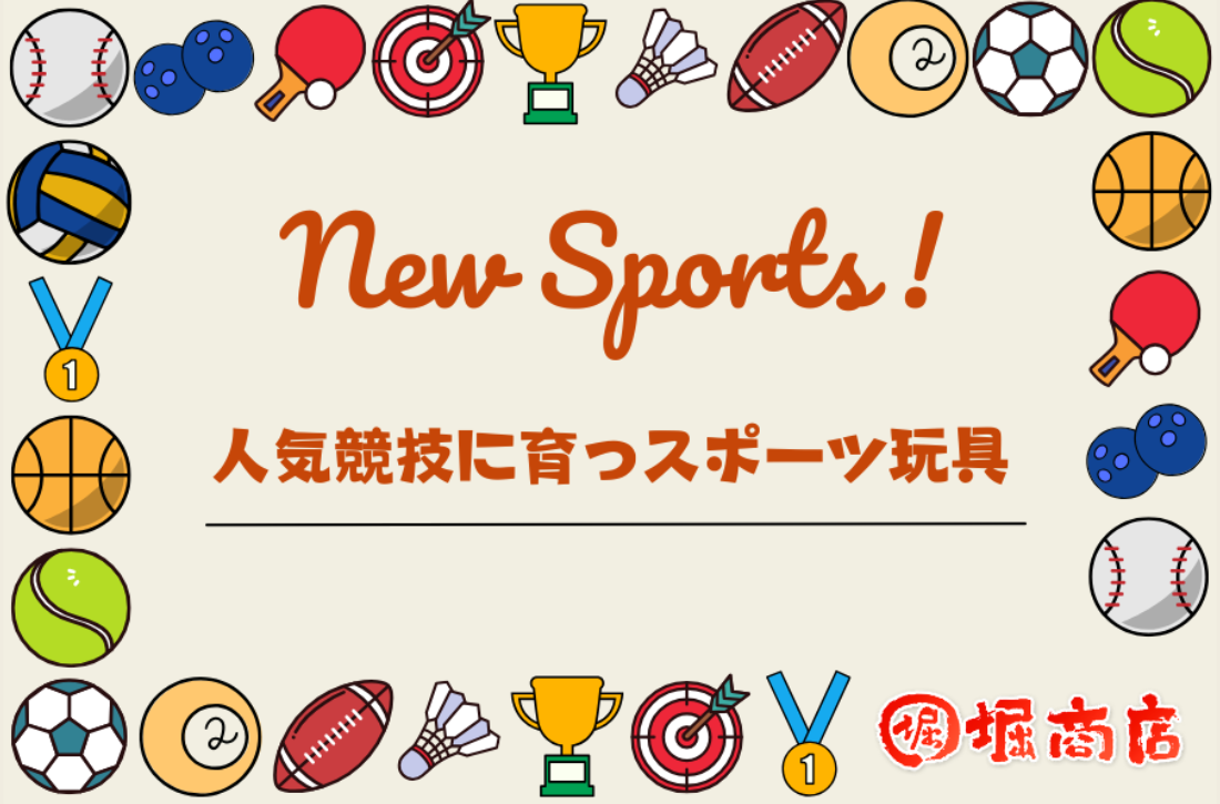 Sカレ始動