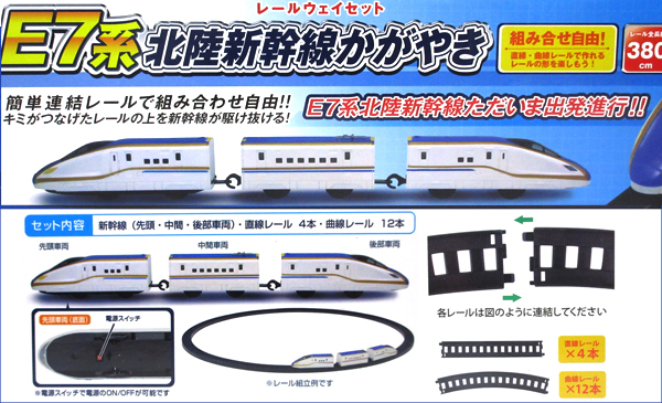 北陸新幹線 かがやき シールブック 北陸新幹線 かがやき シールブック