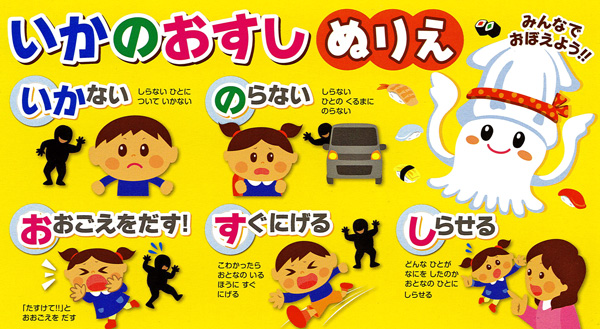 景品文具 いかのおすし ぬりえ付きらくがきちょう B6サイズ 堀商店 景品 販促品 お祭り用品の激安販売