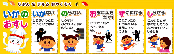 景品文具 いかのおすし 自由帳|【堀商店】景品・販促品・お祭り用品の 