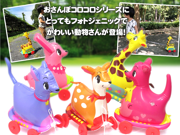 ビニール おさんぽコロコロ キュート 堀商店 景品 販促品 お祭り用品の激安販売