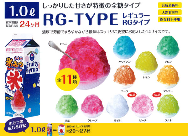 かき氷メロンシロップ1リットル