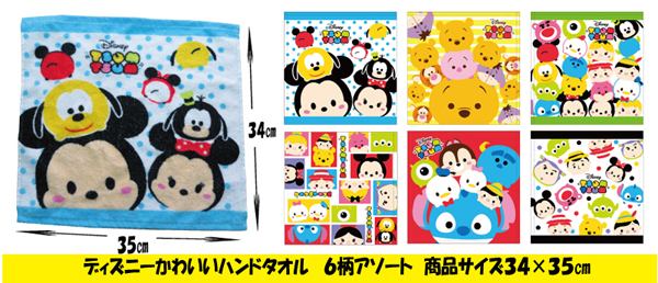 ディズニー かわいいハンドタオル（ツム柄）|【堀商店】景品・販促品・お祭り用品の激安販売