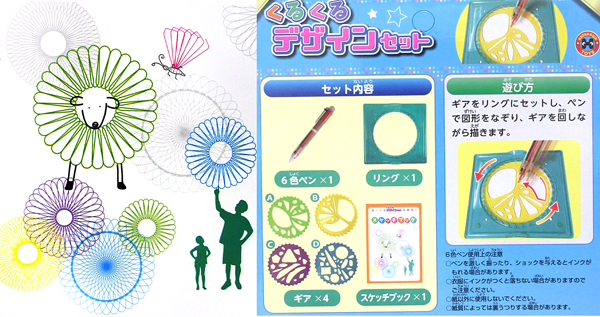 女の子おもちゃ くるくるデザインセット|【堀商店】景品・販促品・お祭り用品の激安販売