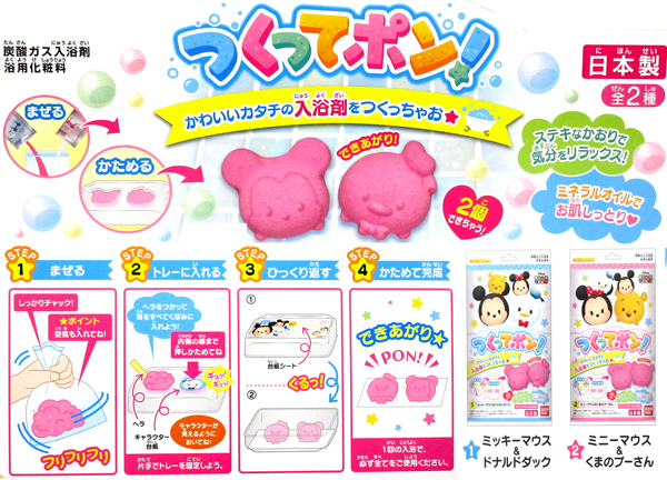 キャラ玩具 つくってポン ディズニーツムツム 全2種類 選べません 堀商店 景品 販促品 お祭り用品の激安販売