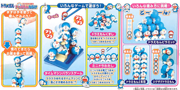 キャラ玩具 つまんでつんでバランスゲーム ドラえもんだらけ 堀商店 景品 販促品 お祭り用品の激安販売