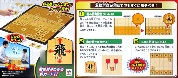 ゲーム 【大特価】カードではじめて将棋|【堀商店】景品・販促品 