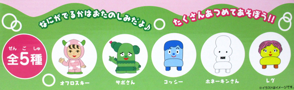 みいつけた バスボール 堀商店 景品 販促品 お祭り用品の激安販売