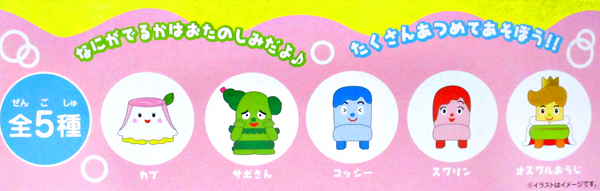 キャラ玩具 みいつけた バスボール2 堀商店 景品 販促品 お祭り用品の激安販売 キャラ玩具 みいつけた バスボール2 堀商店 景品 販促品 お祭り用品の激安販売