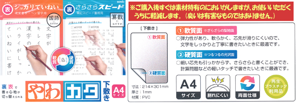 学童文具 やわカタ下敷き 透明 堀商店 景品 販促品 お祭り用品の激安販売 学童文具 やわカタ下敷き 透明 堀商店 景品 販促品 お祭り用品の激安販売
