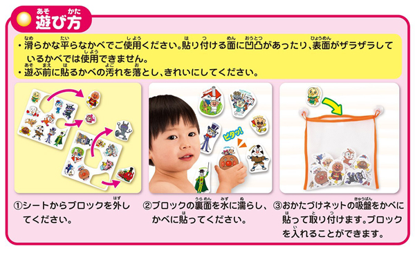 キャラ玩具 アンパンマン おふろでピタッと！DX|【堀商店】景品・販促品・お祭り用品の激安販売