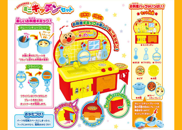 キャラ玩具 アンパンマン ミニキッチンセット|【堀商店】景品・販促品 