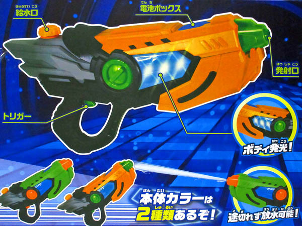 水鉄砲 エレクトリックレーザービーム【全2色選：選べません】|【堀 