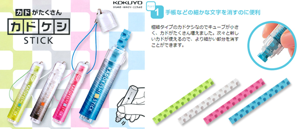 学童文具 カドケシスティック ピンク 堀商店 景品 販促品 お祭り用品の激安販売