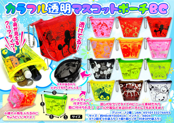 100景品 【大特価】ディズニー カラフル透明マスコットポーチ ボールチェーン|【堀商店】景品・販促品・お祭り用品の激安販売