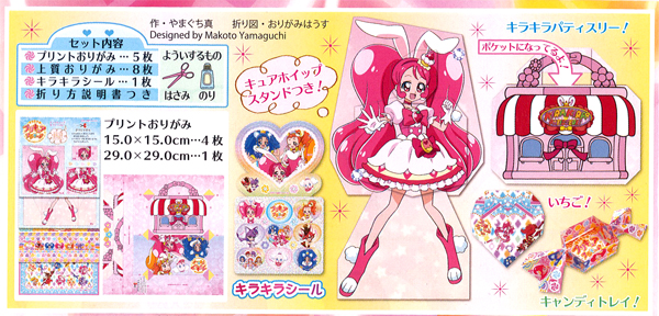 キラキラ プリキュアアラモード おりがみ 堀商店 景品 販促品 お祭り用品の激安販売 キラキラ プリキュアアラモード おりがみ 堀商店 景品 販促品 お祭り用品の激安販売