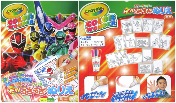 キャラ玩具 【大特価】魔進戦隊キラメイジャー NEWうきうきぬりえミニ カラーワンダー|【堀商店】景品・販促品・お祭り用品の激安販売