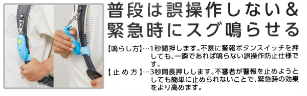 学童文具 ギュっと1秒 スグナル防犯ブザー ブルー 堀商店 景品 販促品 お祭り用品の激安販売