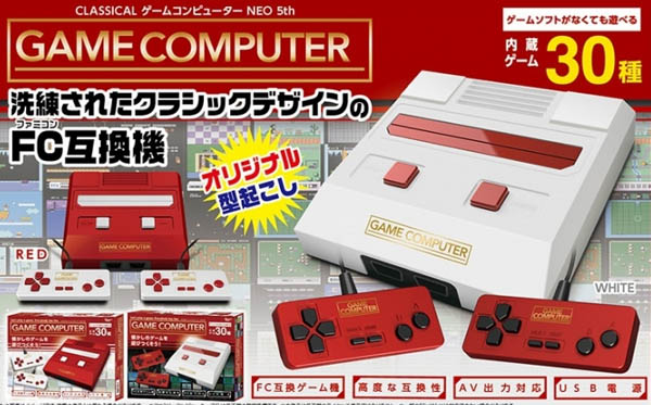 CLASSICAL ゲームコンピューターNEO 5th【全2色：選べません】|【堀商店】景品・販促品・お祭り用品の激安販売