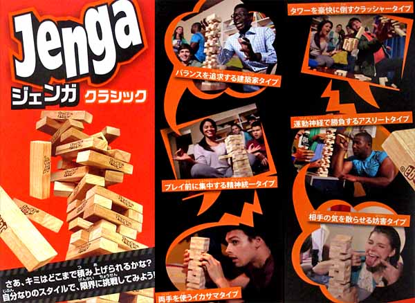ゲーム ジェンガ クラシック 堀商店 景品 販促品 お祭り用品の激安販売