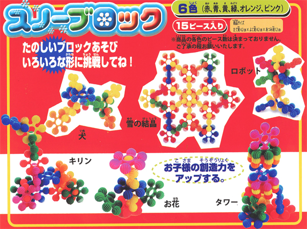 100景品 スノーブロック 堀商店 景品 販促品 お祭り用品の激安販売