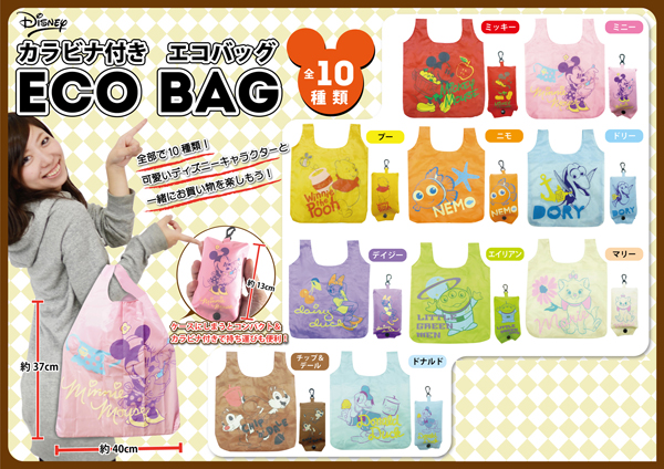 ディズニーエコバッグ七夕