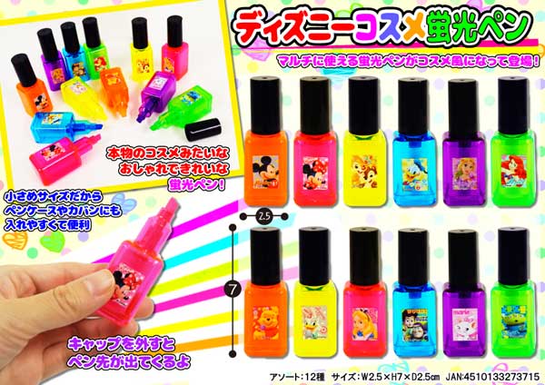 50景品 ディズニー コスメ蛍光ペン 堀商店 景品 販促品 お祭り用品の激安販売