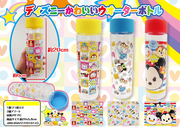 キャラ雑貨 ディズニー かわいいウォーターボトル【柄選べません】|【堀商店】景品・販促品・お祭り用品の激安販売