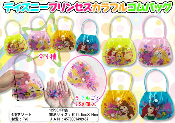 100景品 ディズニープリンセス カラフルゴムパック 堀商店 景品 販促品 お祭り用品の激安販売 100景品 ディズニープリンセス カラフルゴムパック 堀商店 景品 販促品 お祭り用品の激安販売
