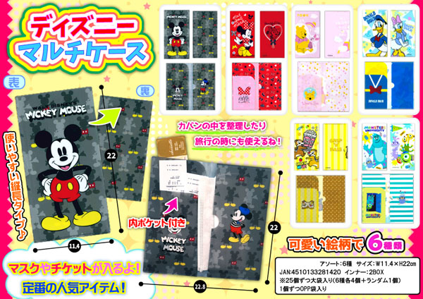 50景品 ディズニーマルチケース 堀商店 景品 販促品 お祭り用品の激安販売