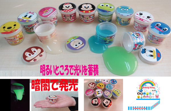 50景品 ディズニー ミニネオンスライム 堀商店 景品 販促品 お祭り用品の激安販売