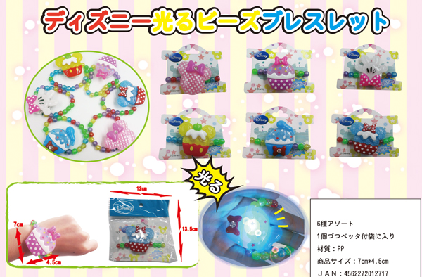 光るおもちゃ ディズニー光るビーズブレスレット 堀商店 景品 販促品 お祭り用品の激安販売
