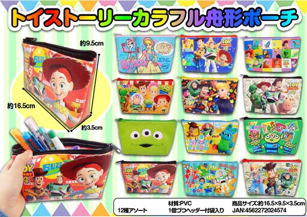 キャラ雑貨 トイストーリー4 カラフル舟形ポーチ|【堀商店】景品・販促品・お祭り用品の激安販売