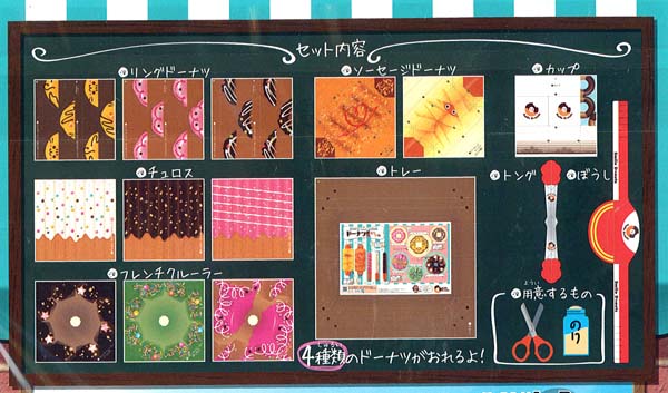 トーヨー すみっコぐらし おりがみテーブルグッズ{新入学文具 おりがみ 折り紙 折紙 工作 手づくり すみっこ すみっコ 人気 グッズ 箸置き 箸袋 お菓子入れ テーブルグッズ} {キャラクター 雑貨 人気 ギフト お祝い 誕生日プレゼント イベント パーティー} 412[22A12]