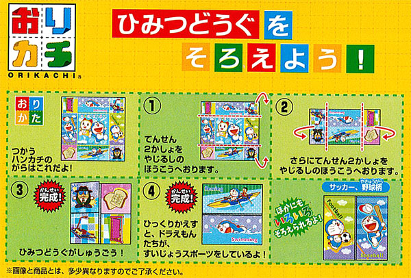 ハンカチ ドラえもん 堀商店 景品 販促品 お祭り用品の激安販売