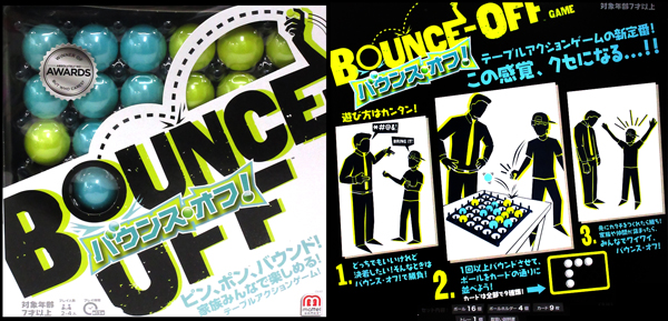 ゲーム バウンス オフ 堀商店 景品 販促品 お祭り用品の激安販売 ゲーム バウンス オフ 堀商店 景品 販促品 お祭り用品の激安販売