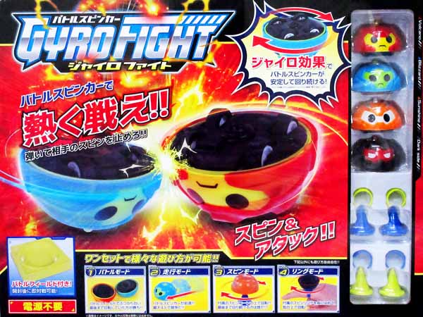特価 ゲーム バトルスピンカー ジャイロファイト 堀商店 景品 販促品 お祭り用品の激安販売