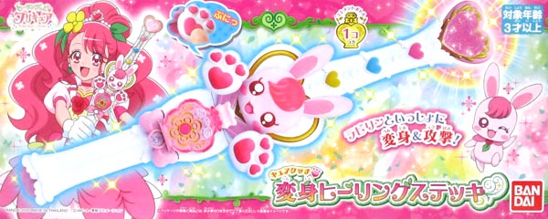 キャラ玩具 ヒーリングっど プリキュア 変身ヒーリングステッキ 堀商店 景品 販促品 お祭り用品の激安販売
