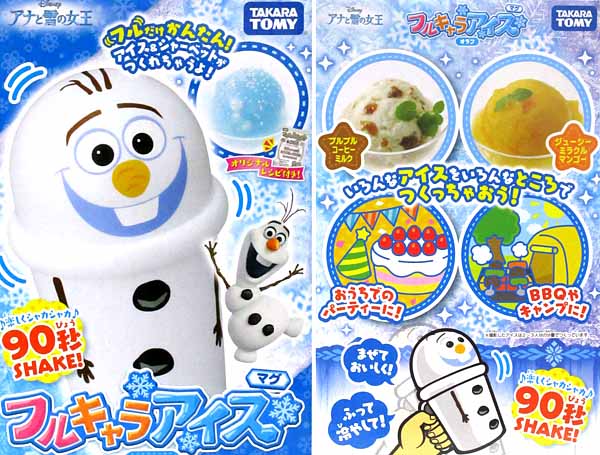 キャラ玩具 大特価 フルキャラアイス オラフ 堀商店 景品 販促品 お祭り用品の激安販売